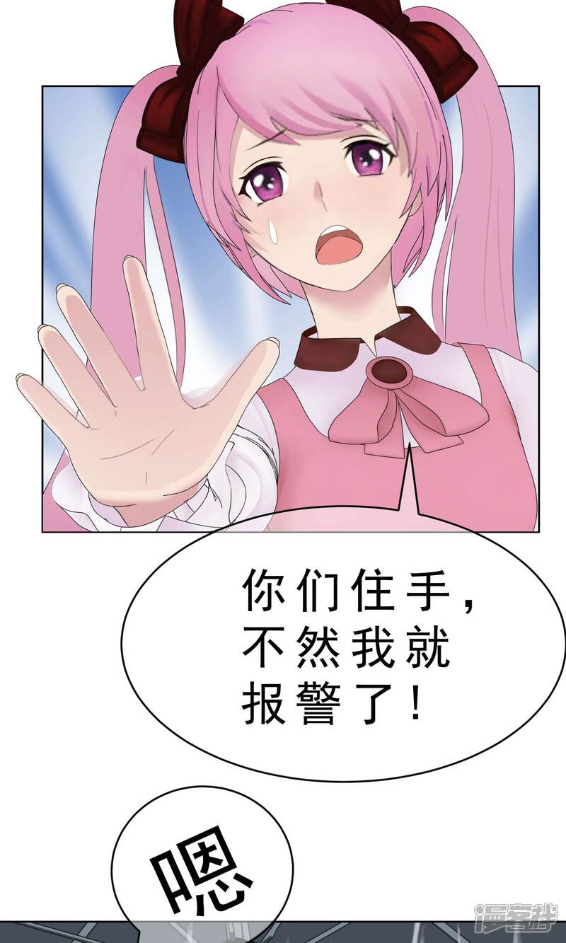 《柠檬404》第12话 奔跑的野狗5 第11页