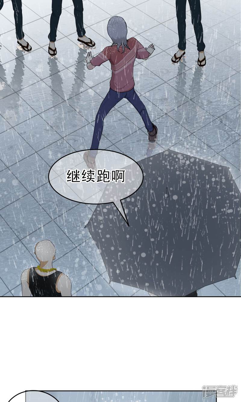 《柠檬404》第12话 奔跑的野狗5 第18页