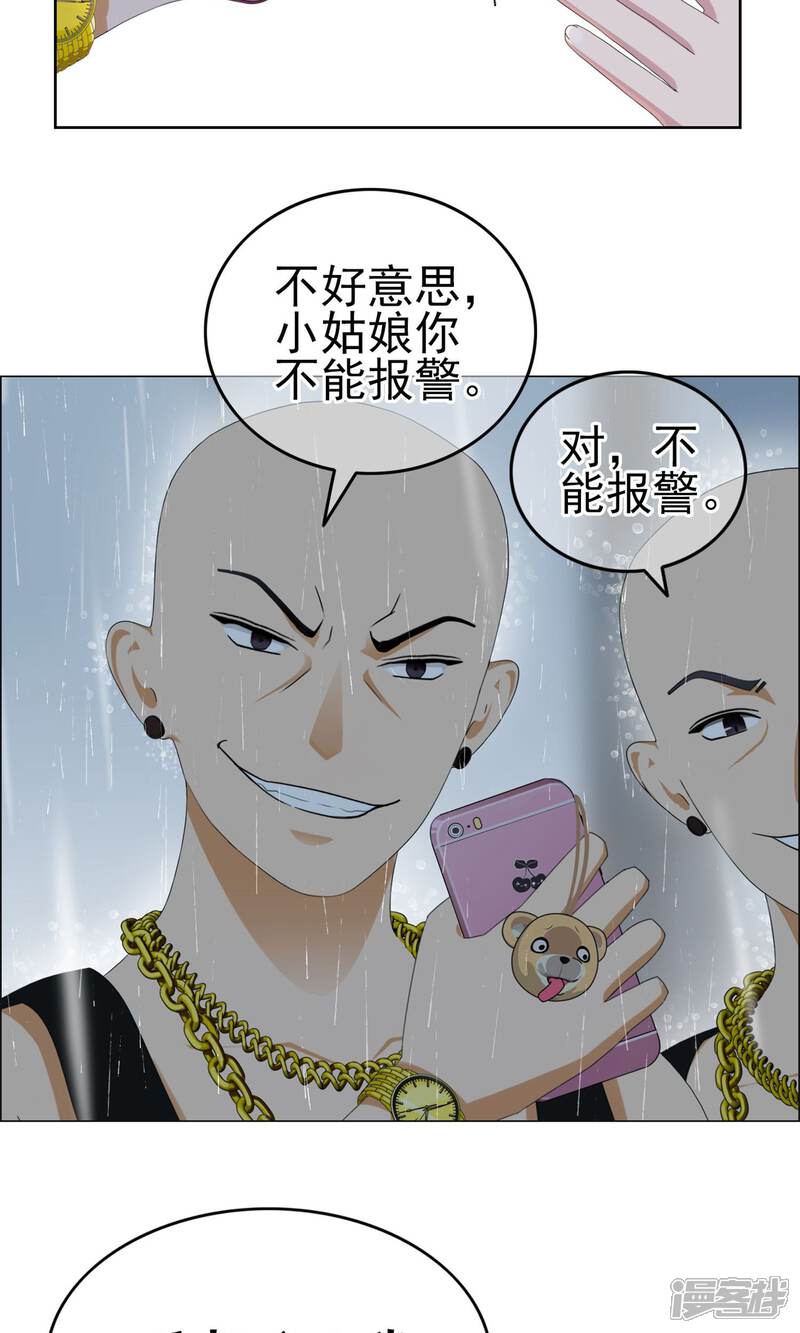 《柠檬404》第12话 奔跑的野狗5 第22页