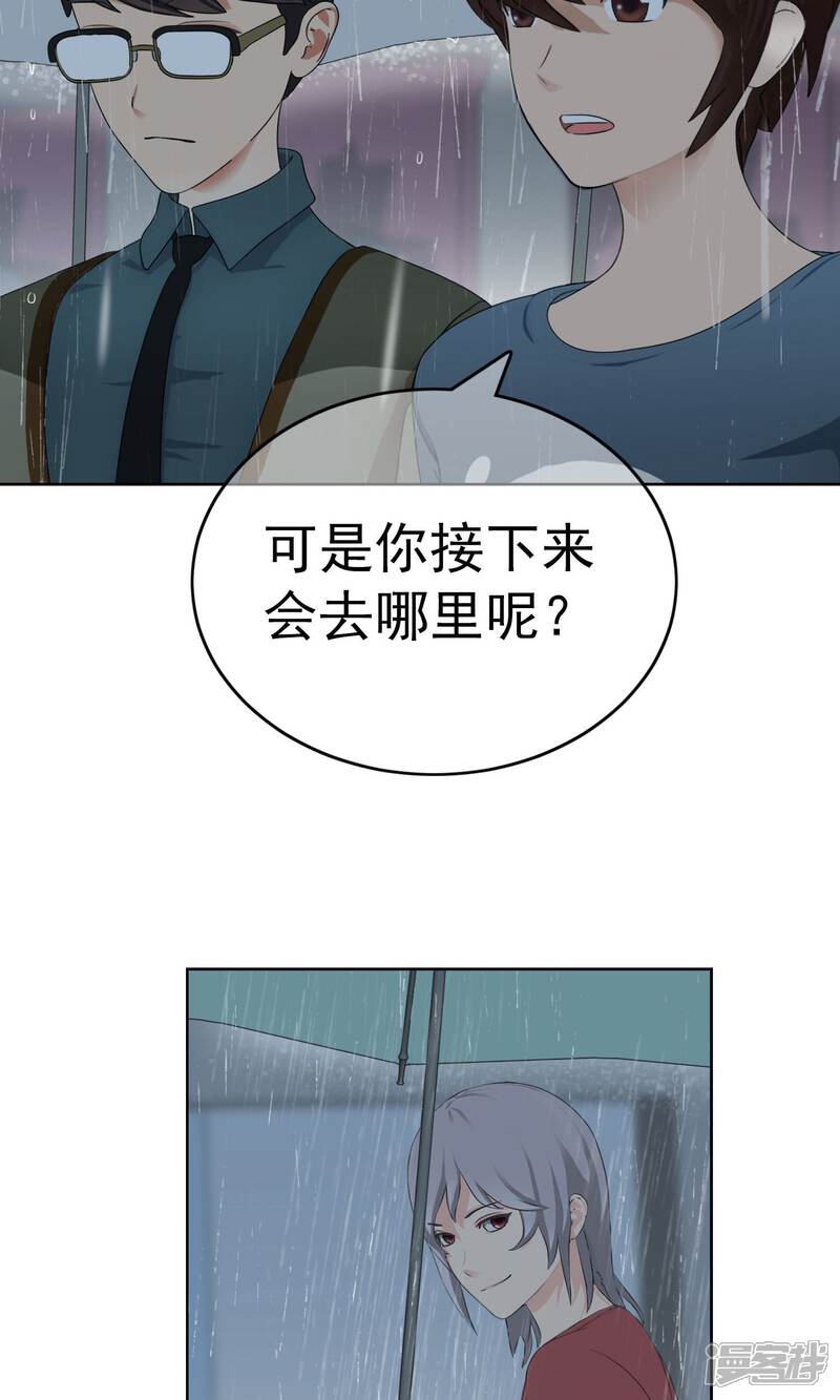 《柠檬404》第12话 奔跑的野狗5 第4页