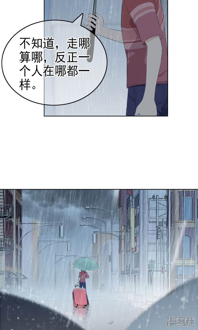 《柠檬404》第12话 奔跑的野狗5 第5页