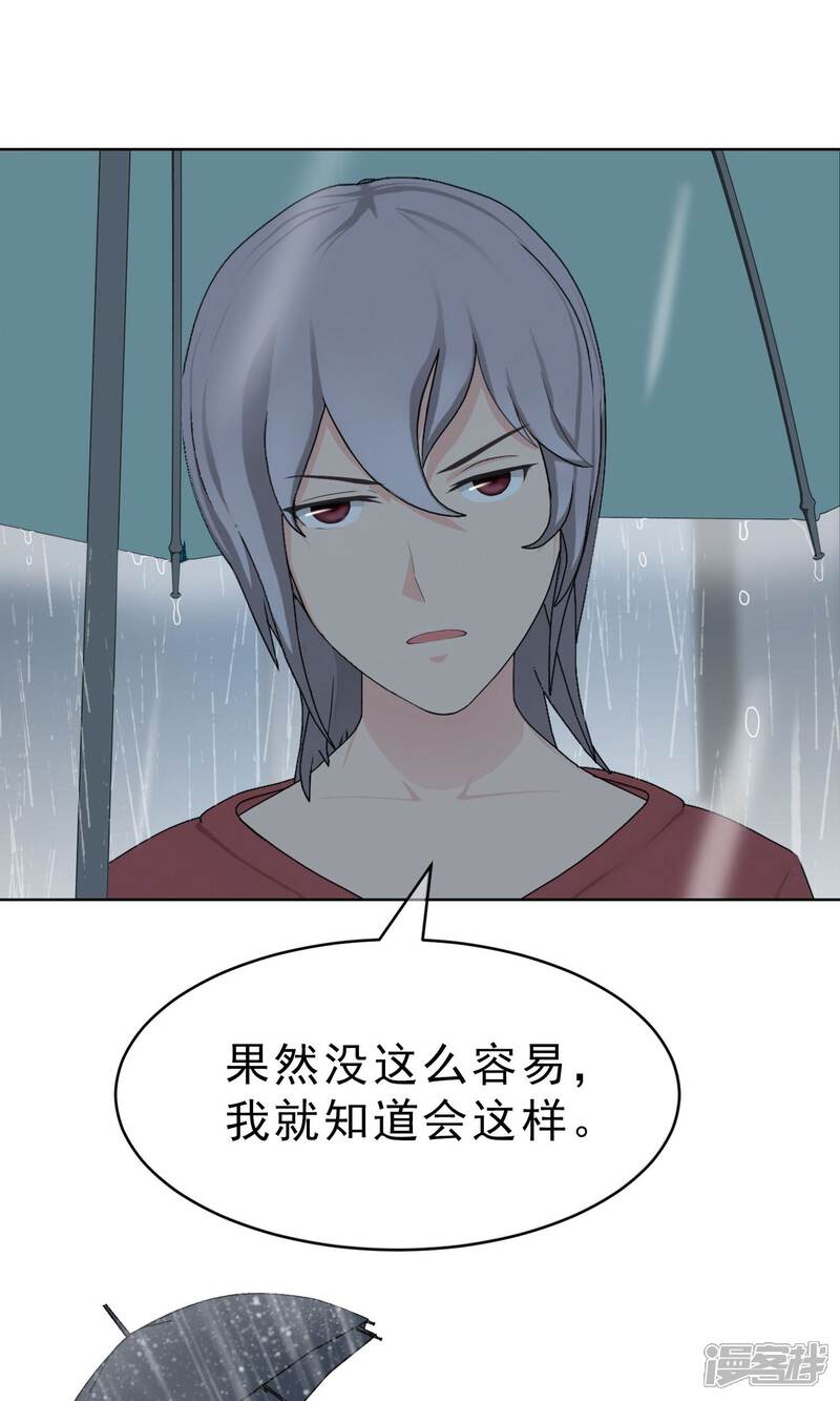 《柠檬404》第12话 奔跑的野狗5 第8页