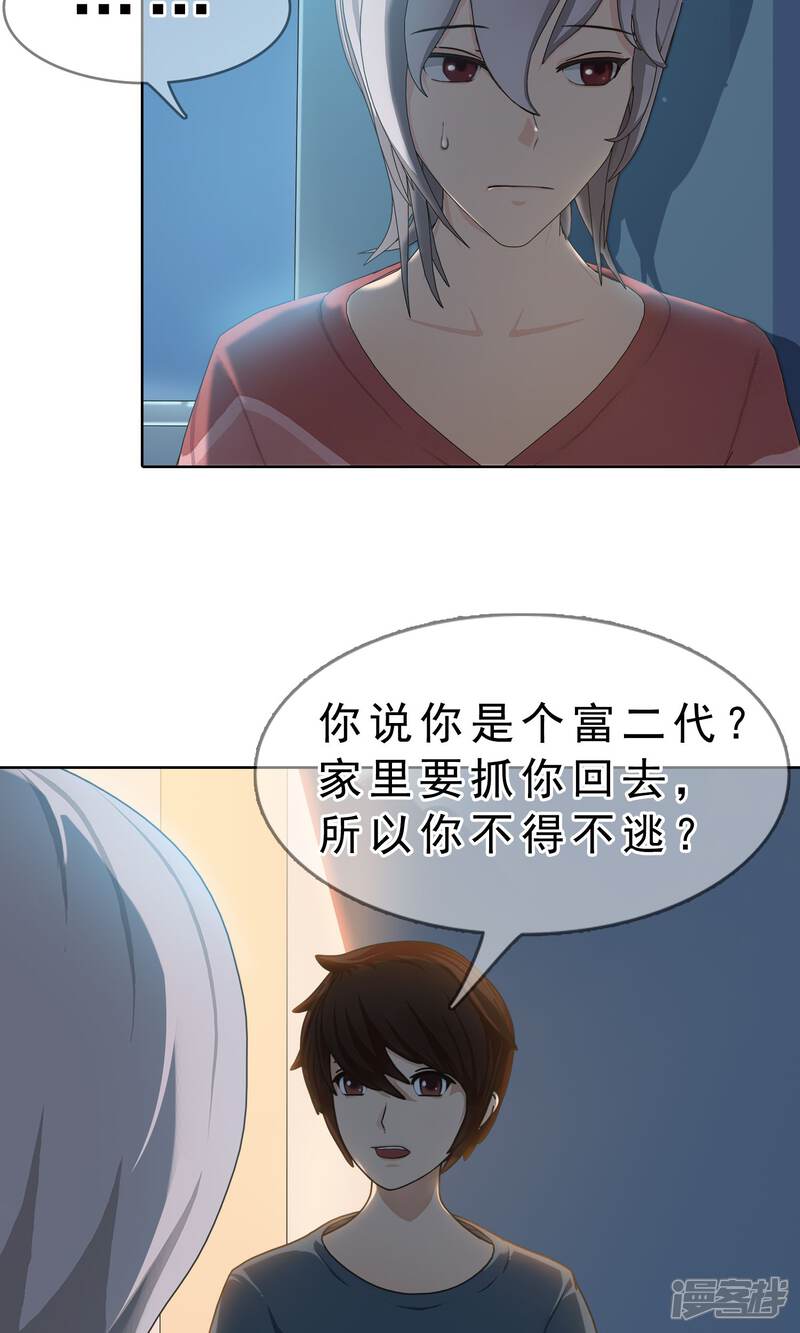 《柠檬404》第11话 奔跑的野狗4 第11页