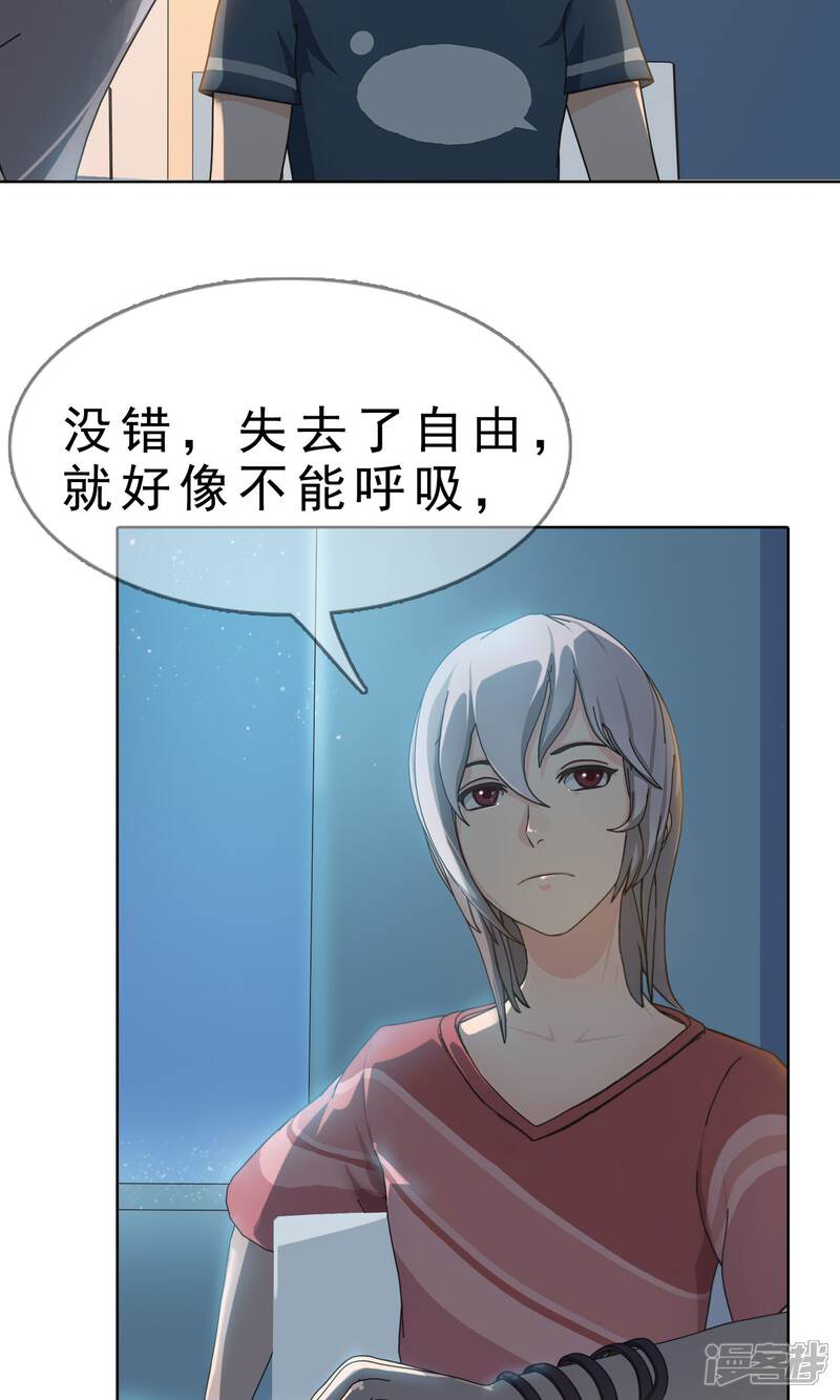 《柠檬404》第11话 奔跑的野狗4 第12页