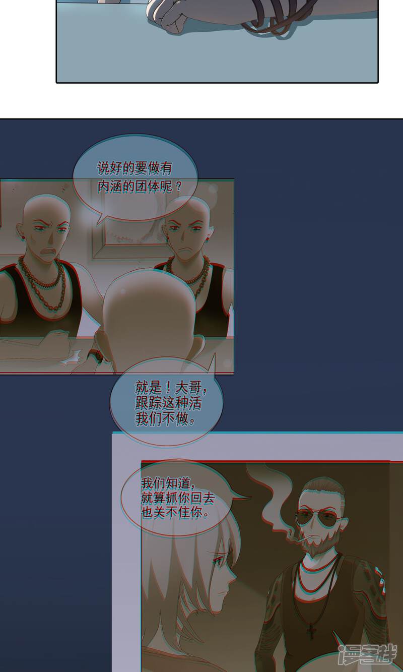 《柠檬404》第11话 奔跑的野狗4 第13页