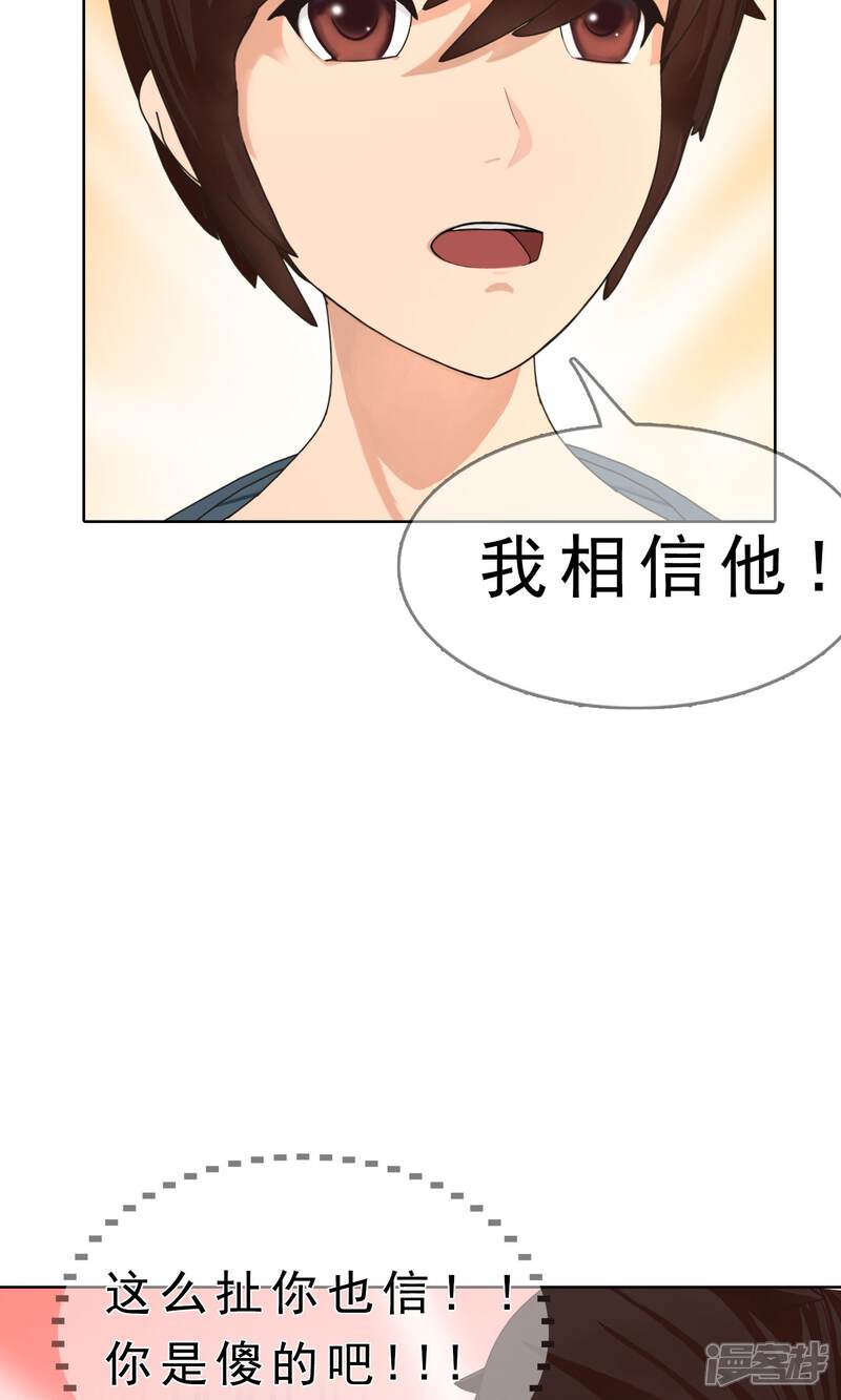 《柠檬404》第11话 奔跑的野狗4 第15页