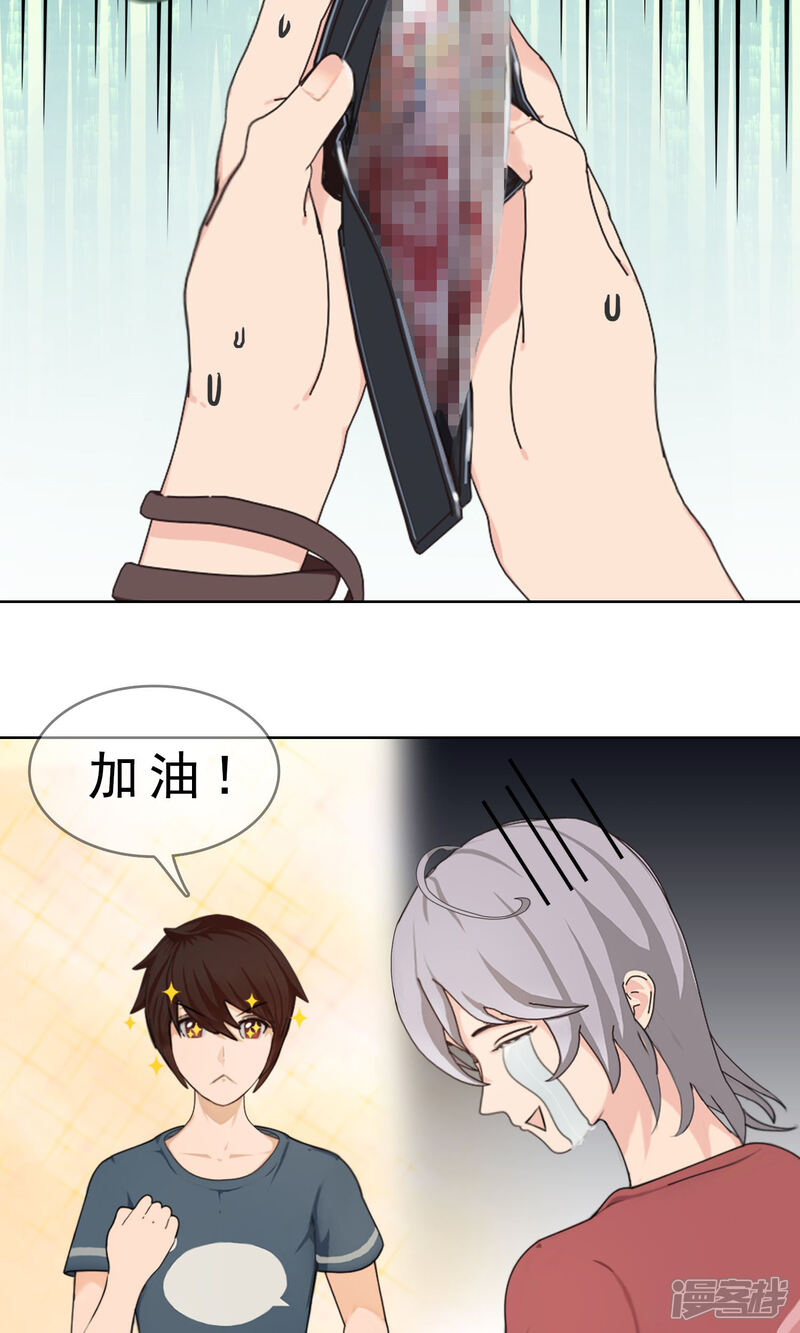 《柠檬404》第11话 奔跑的野狗4 第19页