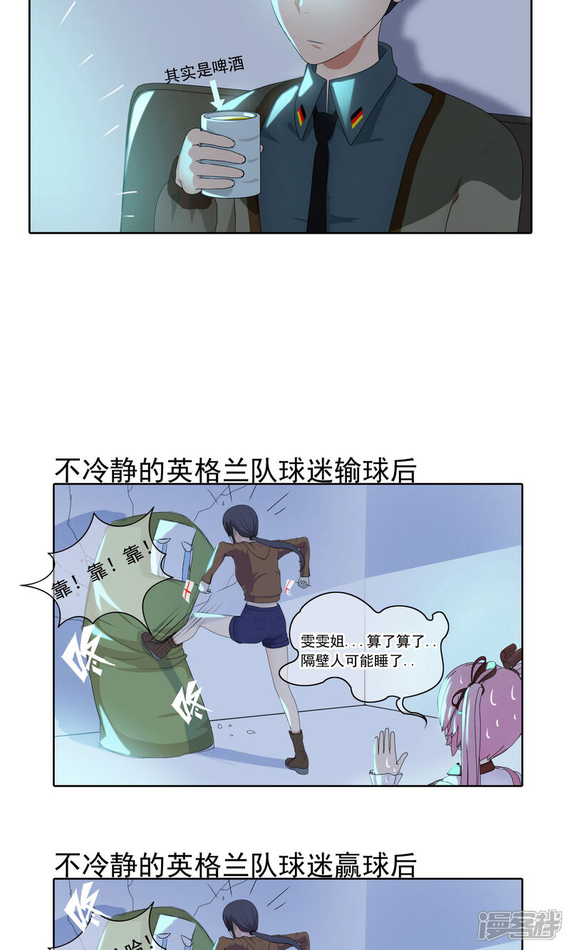 《柠檬404》第11话 奔跑的野狗4 第22页