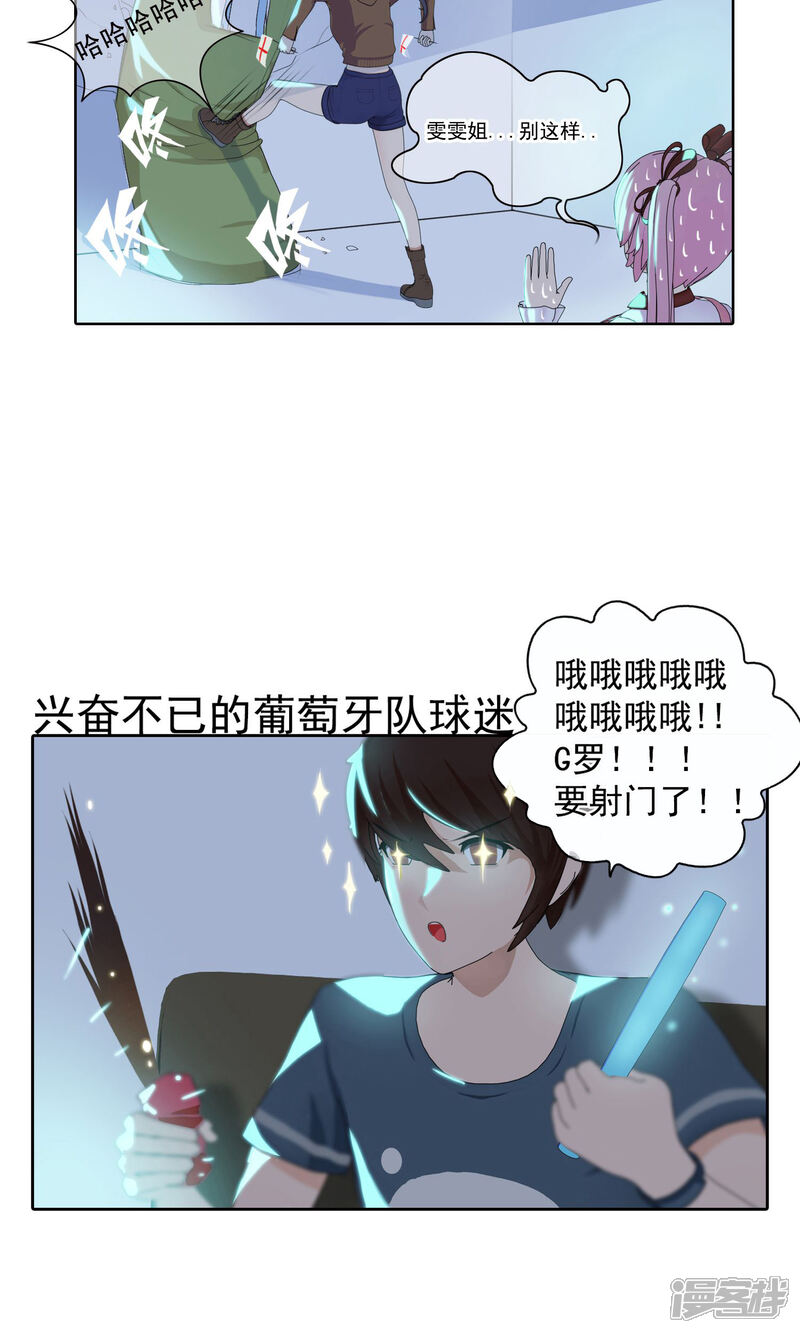 《柠檬404》第11话 奔跑的野狗4 第23页