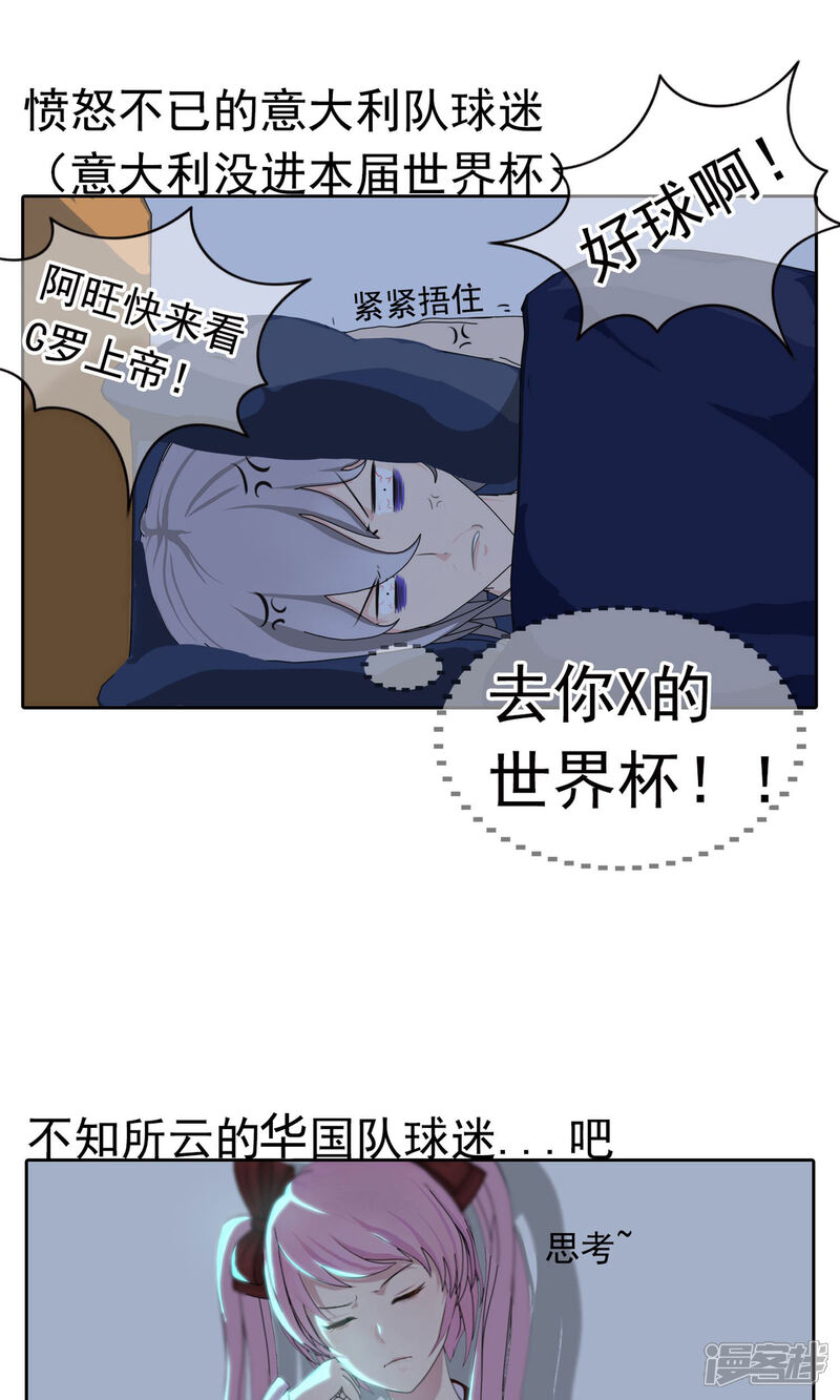 《柠檬404》第11话 奔跑的野狗4 第24页