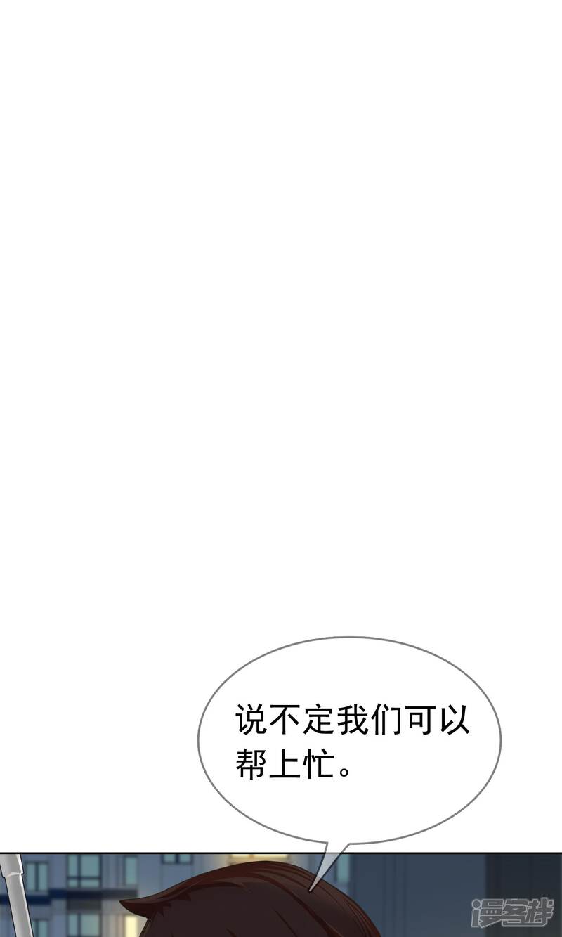 《柠檬404》第11话 奔跑的野狗4 第2页