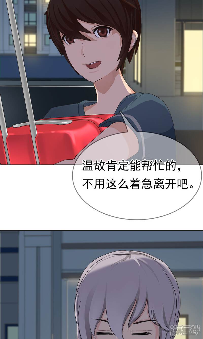 《柠檬404》第11话 奔跑的野狗4 第3页