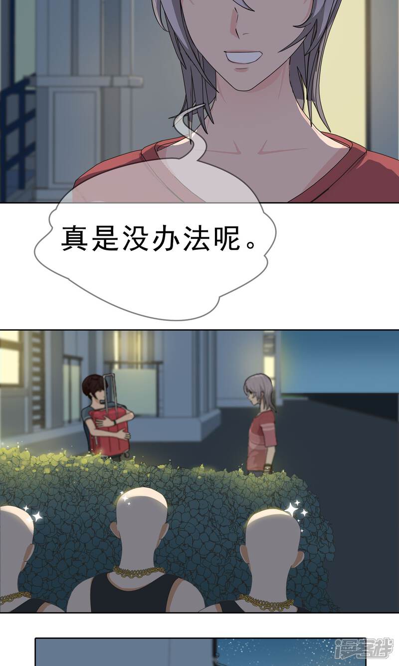 《柠檬404》第11话 奔跑的野狗4 第4页