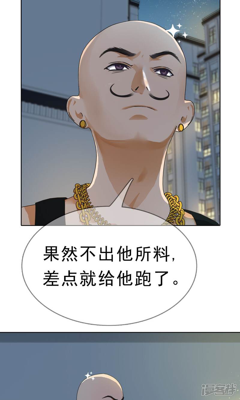 《柠檬404》第11话 奔跑的野狗4 第5页