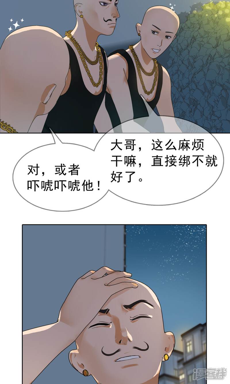 《柠檬404》第11话 奔跑的野狗4 第6页