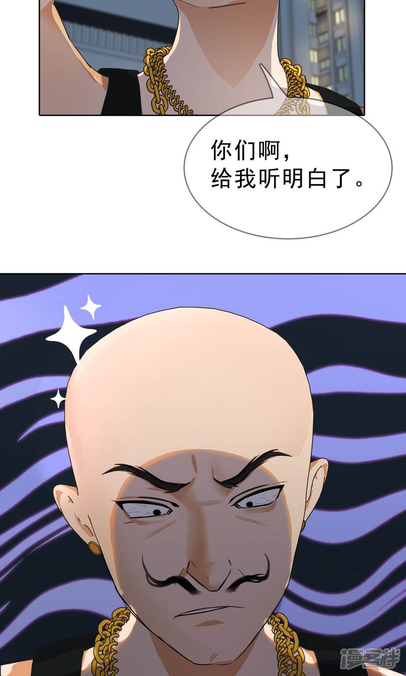 《柠檬404》第11话 奔跑的野狗4 第7页