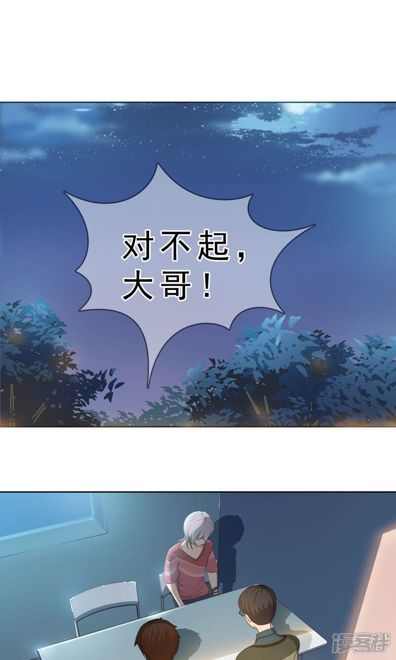 《柠檬404》第11话 奔跑的野狗4 第9页