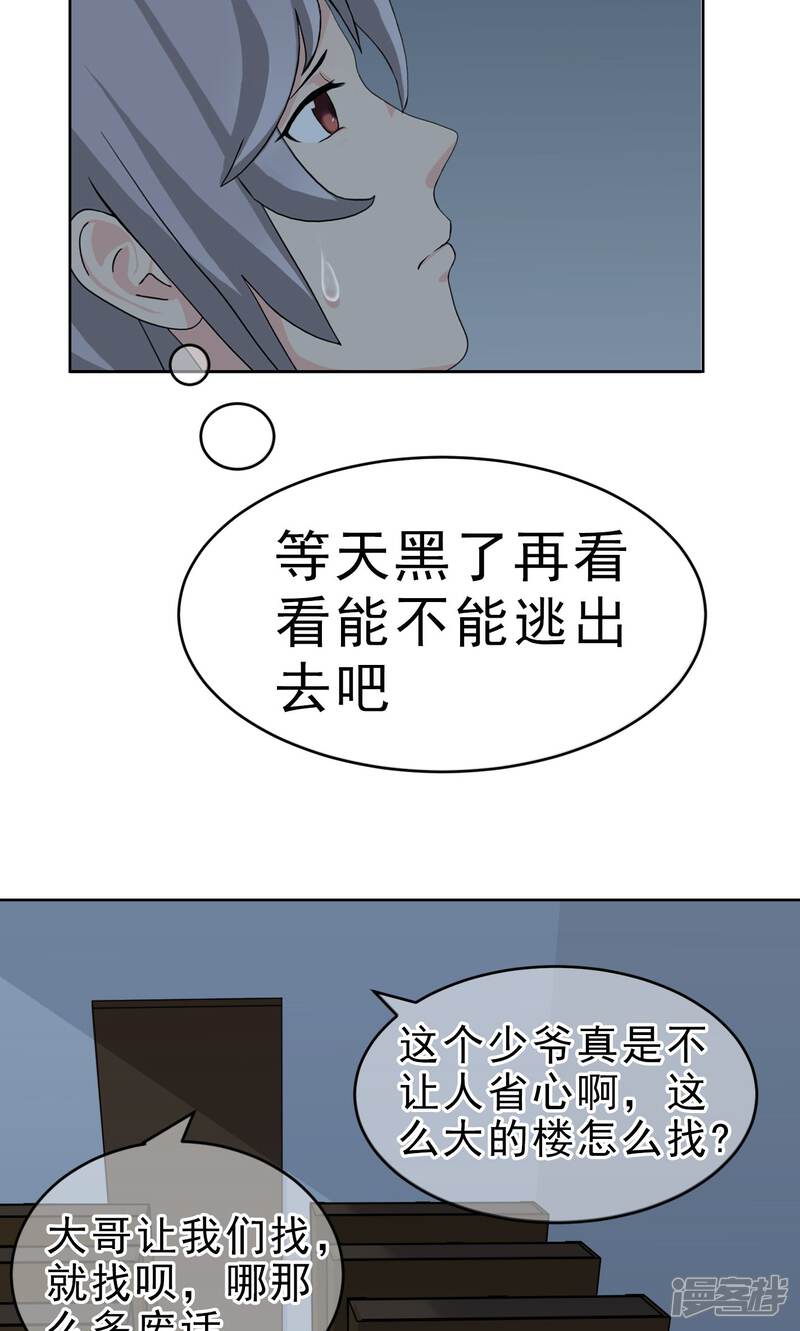 《柠檬404》第13话 奔跑的野狗6 第13页