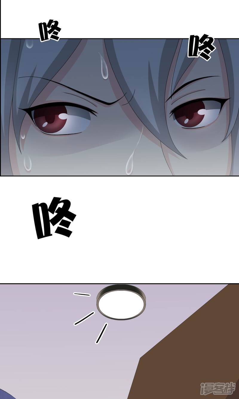 《柠檬404》第13话 奔跑的野狗6 第15页