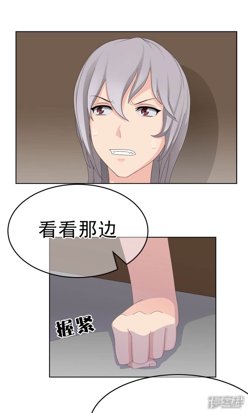 《柠檬404》第13话 奔跑的野狗6 第17页
