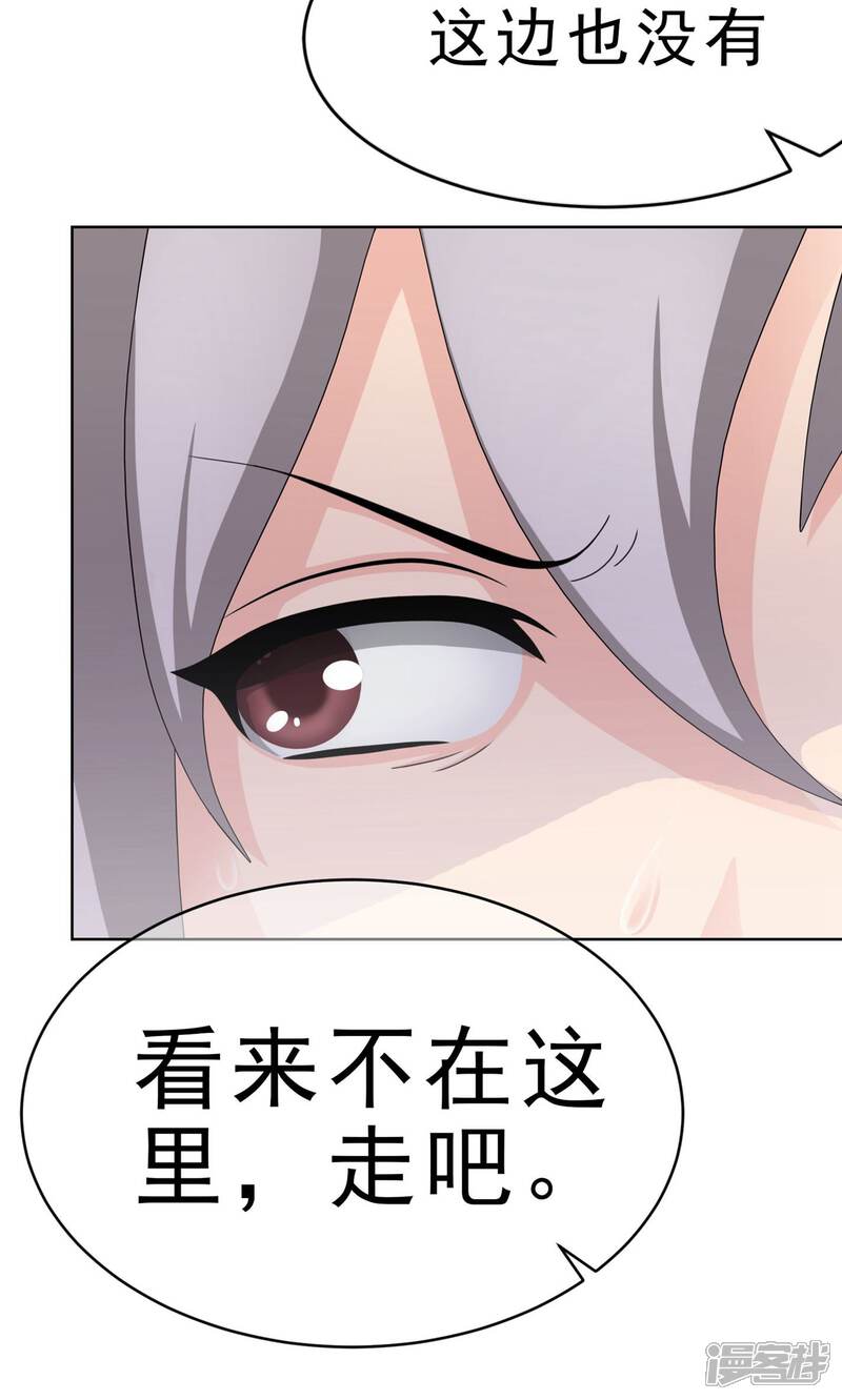 《柠檬404》第13话 奔跑的野狗6 第18页