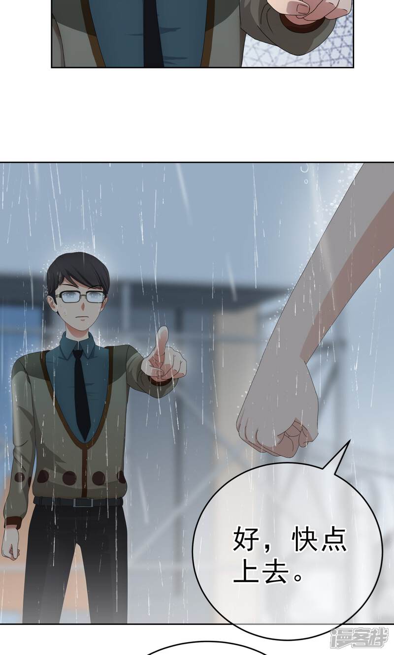 《柠檬404》第13话 奔跑的野狗6 第5页