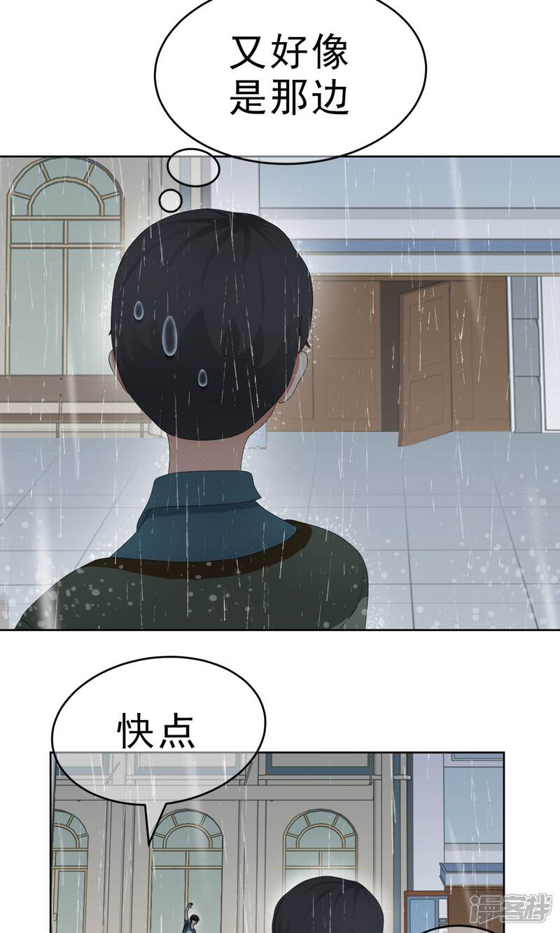 《柠檬404》第13话 奔跑的野狗6 第6页