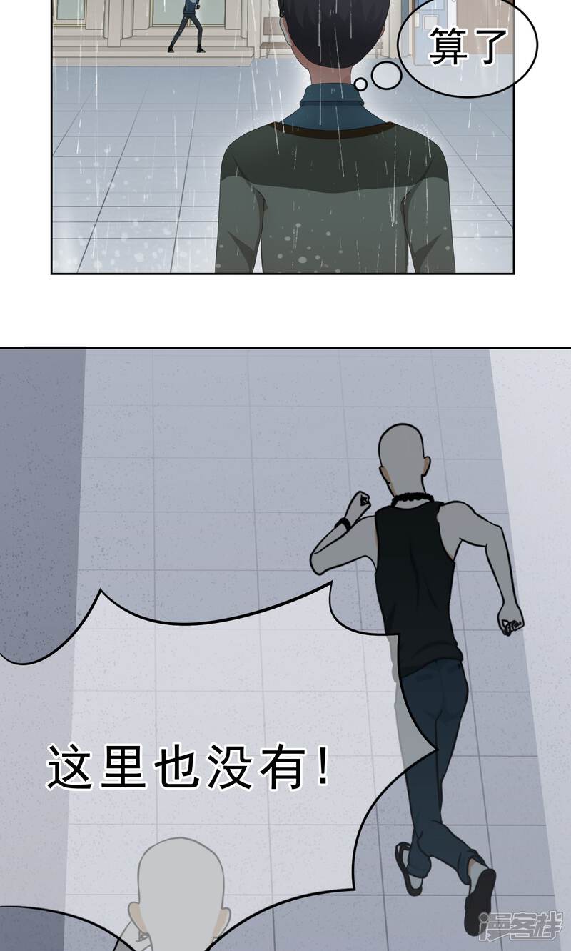 《柠檬404》第13话 奔跑的野狗6 第7页