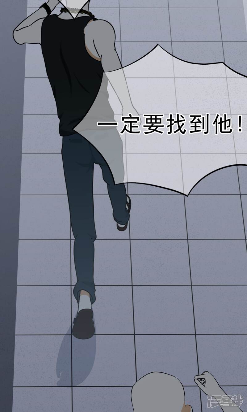 《柠檬404》第13话 奔跑的野狗6 第8页