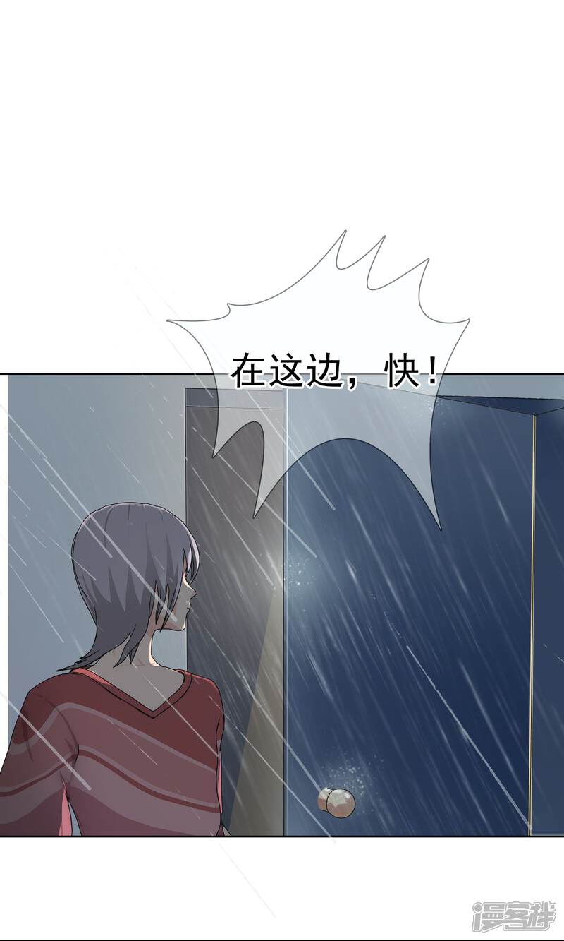 《柠檬404》第14话 奔跑的野狗7 第12页