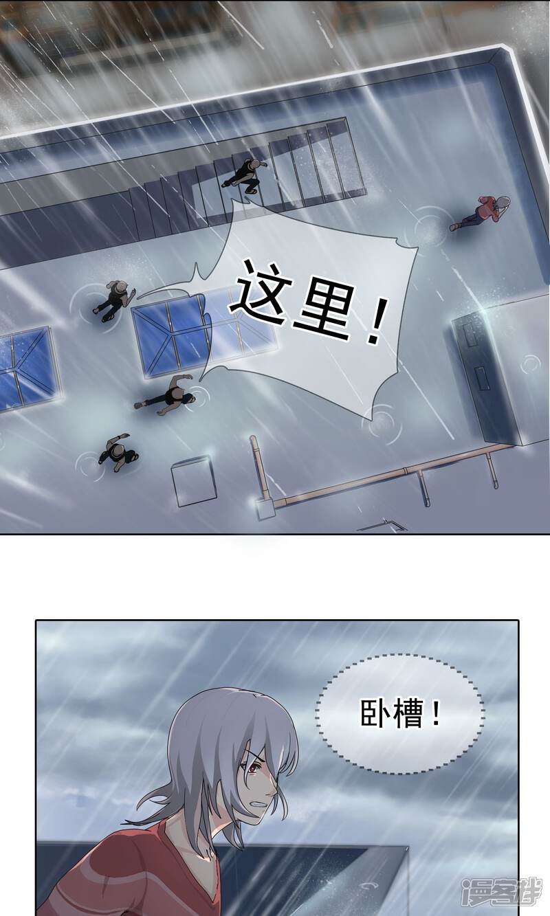 《柠檬404》第14话 奔跑的野狗7 第13页
