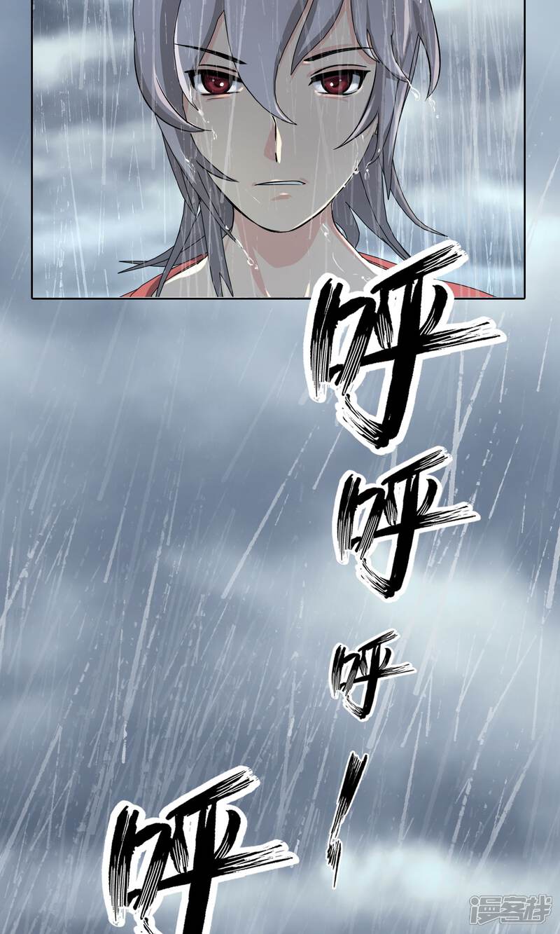 《柠檬404》第14话 奔跑的野狗7 第16页
