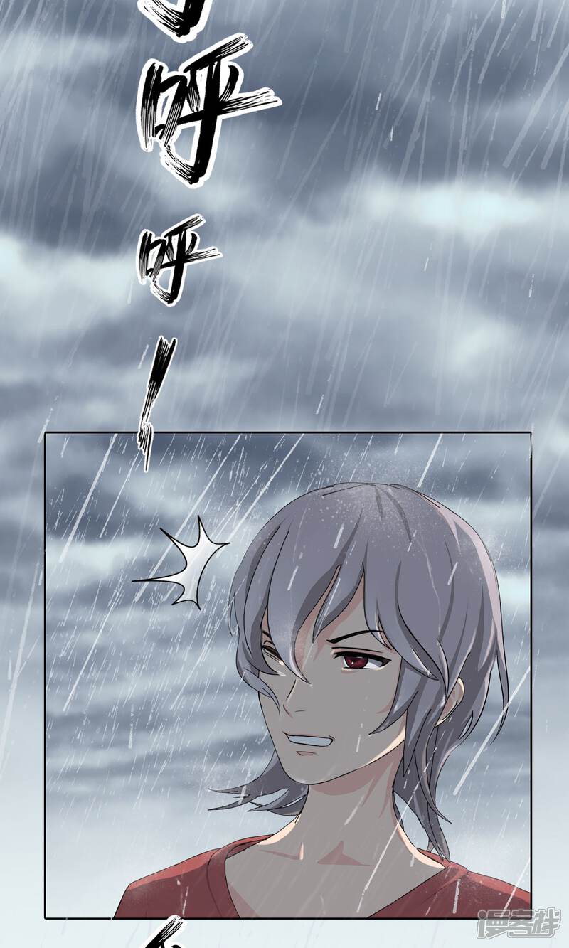 《柠檬404》第14话 奔跑的野狗7 第17页