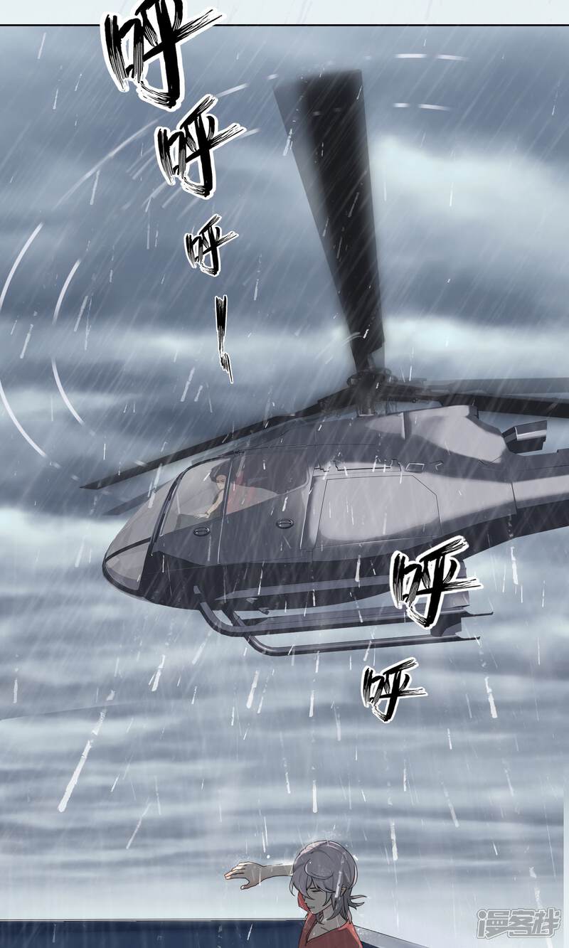 《柠檬404》第14话 奔跑的野狗7 第18页