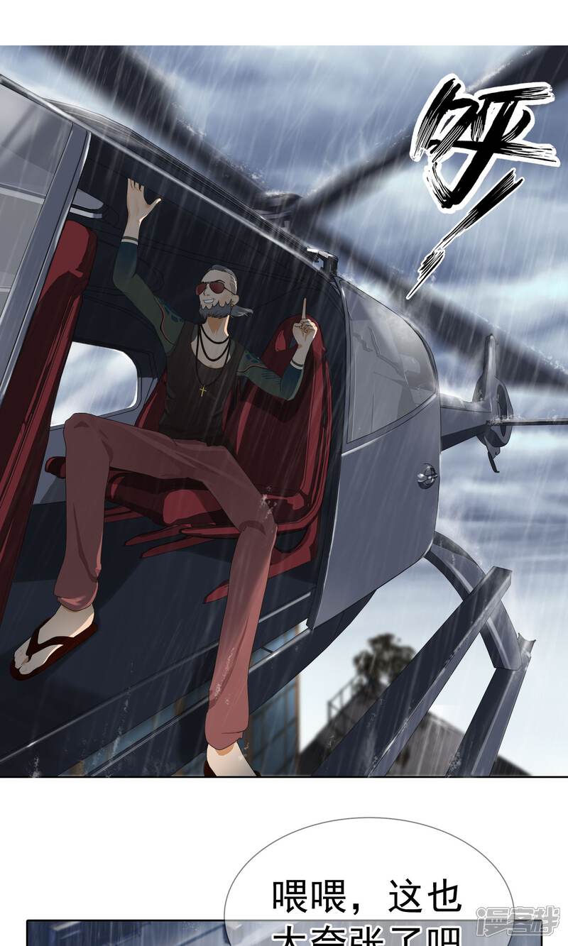 《柠檬404》第14话 奔跑的野狗7 第20页