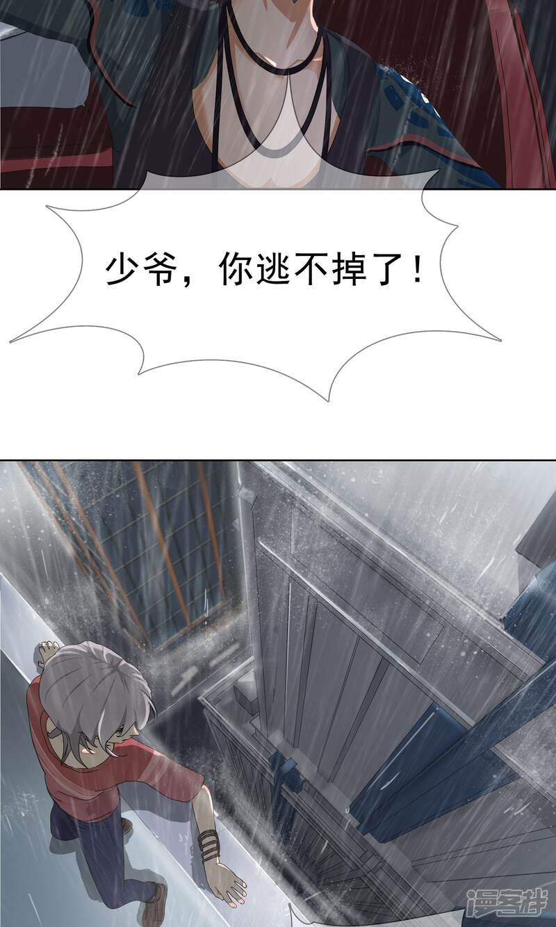 《柠檬404》第14话 奔跑的野狗7 第22页
