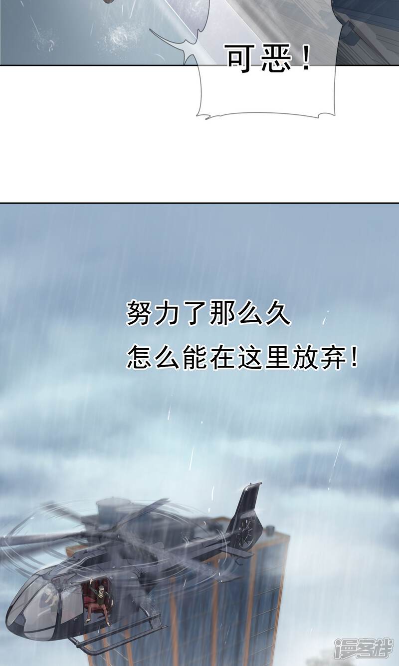 《柠檬404》第14话 奔跑的野狗7 第23页