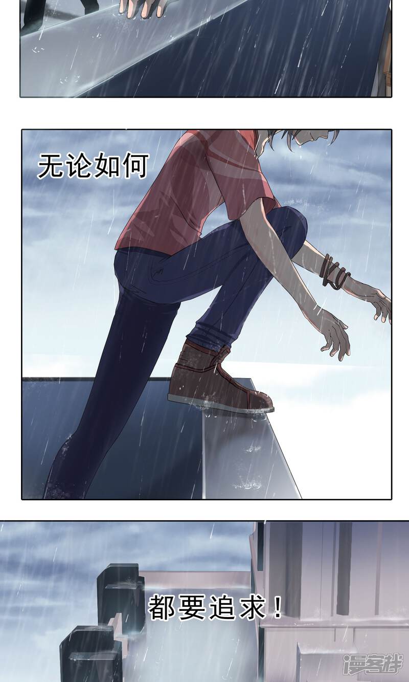 《柠檬404》第14话 奔跑的野狗7 第25页