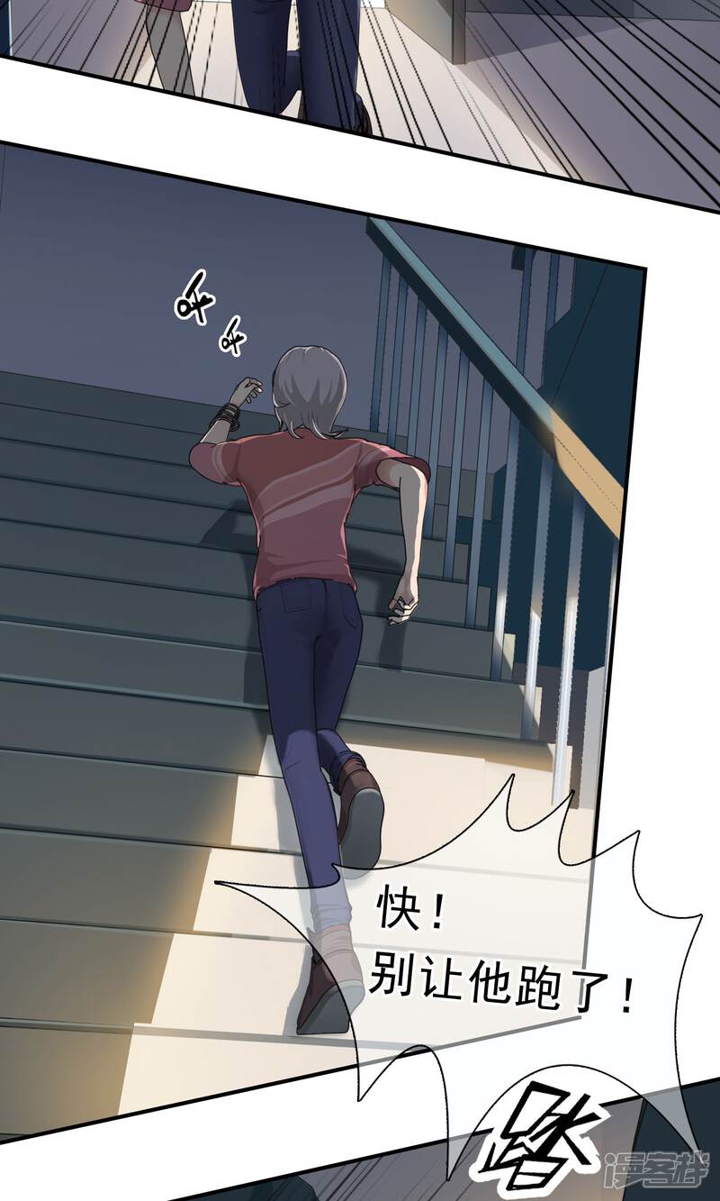 《柠檬404》第14话 奔跑的野狗7 第4页