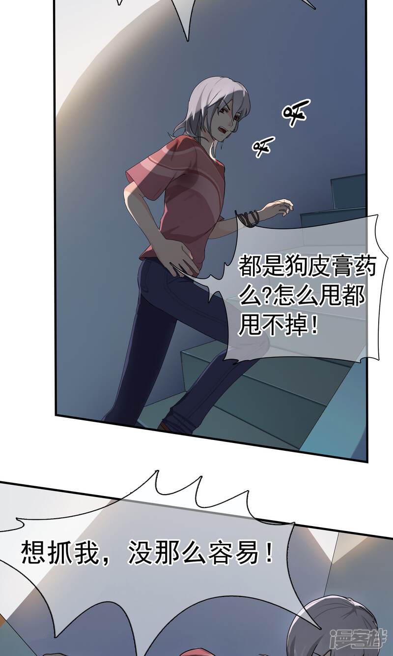 《柠檬404》第14话 奔跑的野狗7 第7页