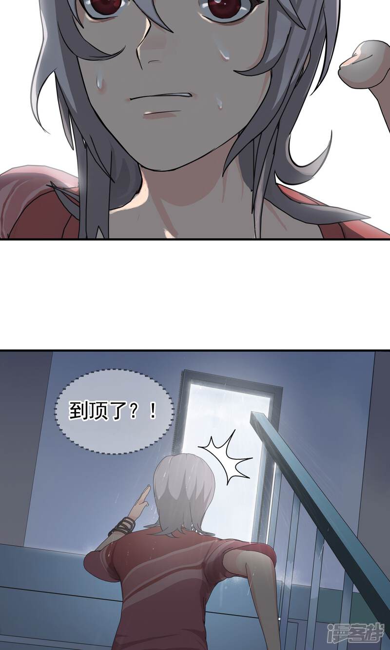 《柠檬404》第14话 奔跑的野狗7 第9页