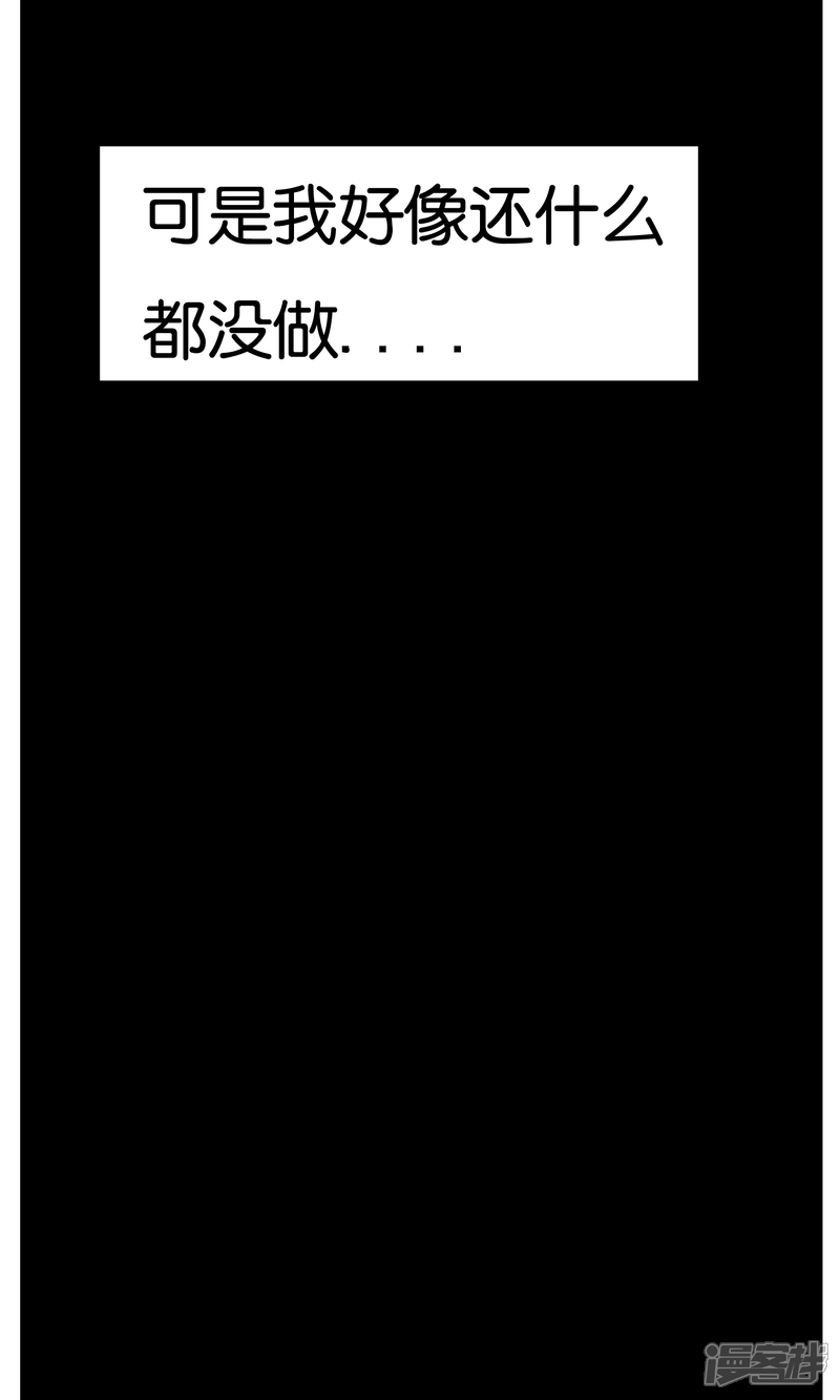 《柠檬404》第15话 奔跑的野狗8 第11页