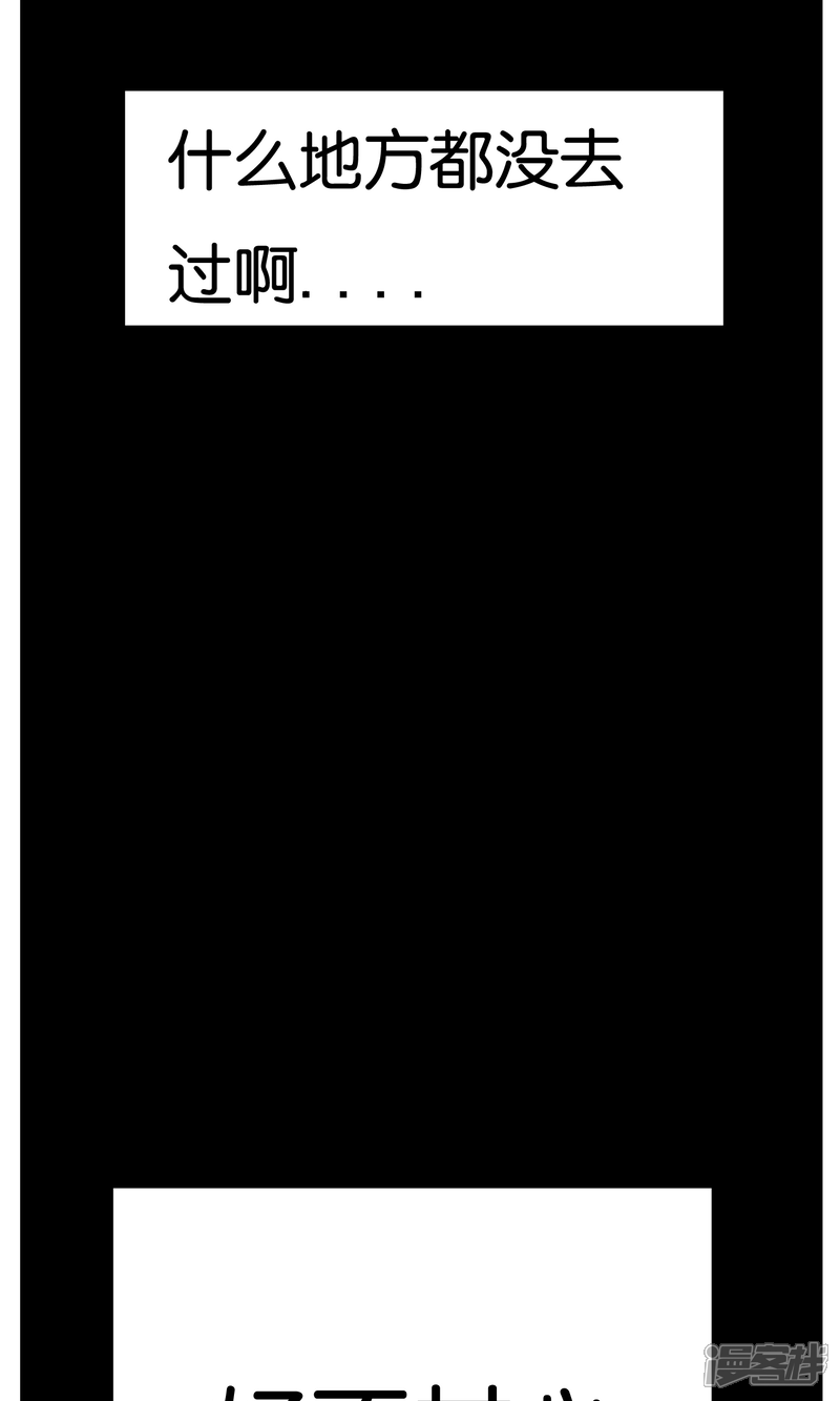 《柠檬404》第15话 奔跑的野狗8 第12页