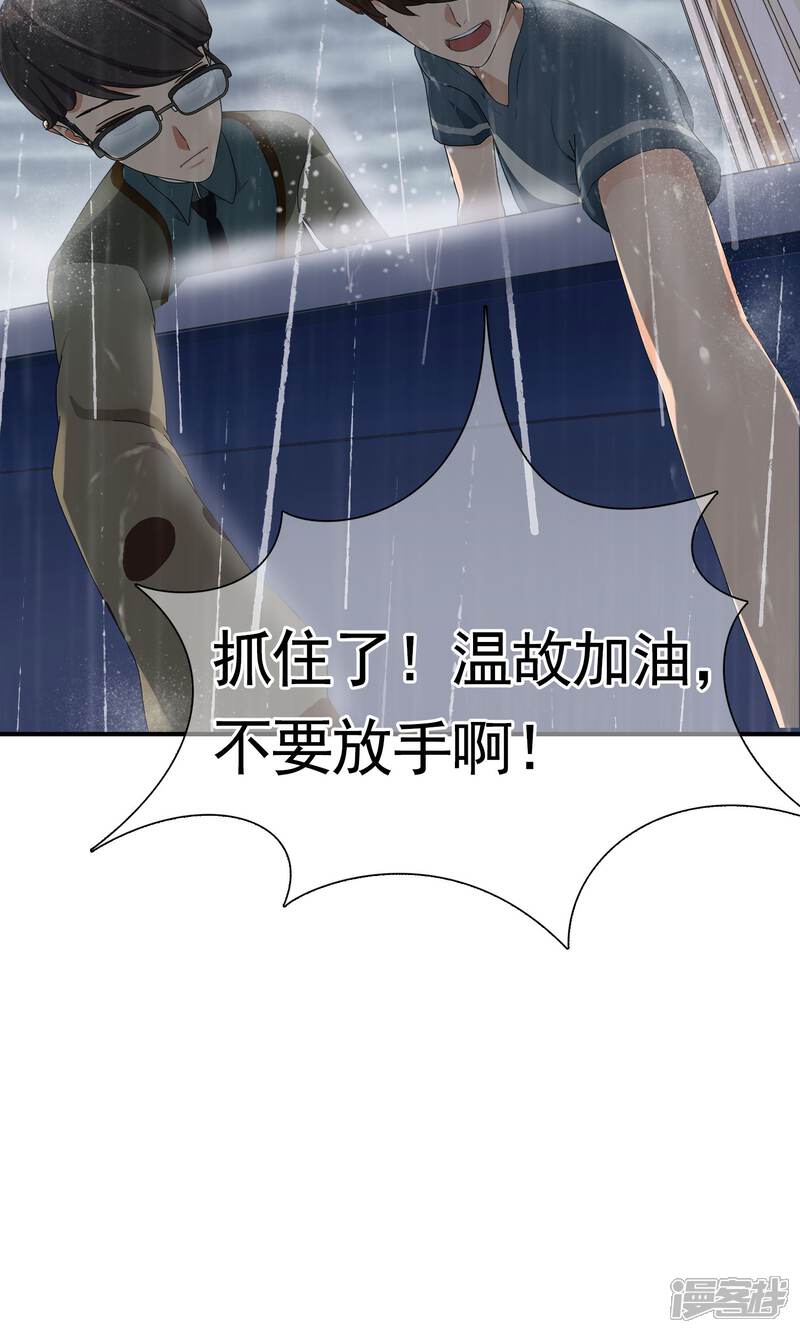 《柠檬404》第15话 奔跑的野狗8 第21页