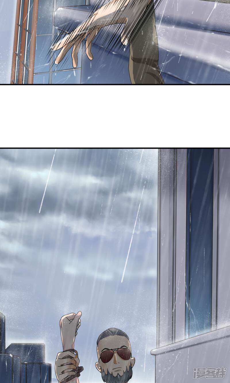 《柠檬404》第15话 奔跑的野狗8 第23页
