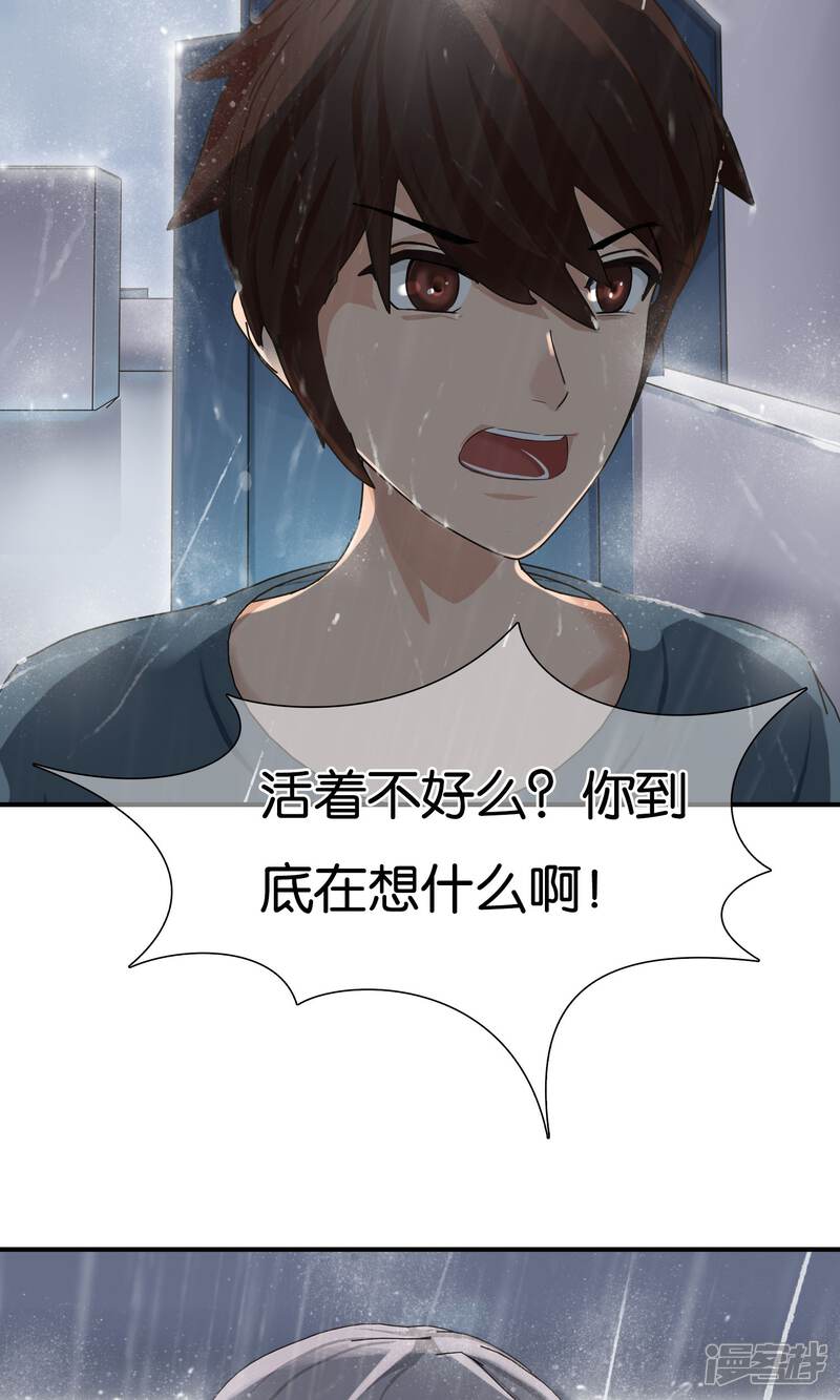 《柠檬404》第15话 奔跑的野狗8 第26页