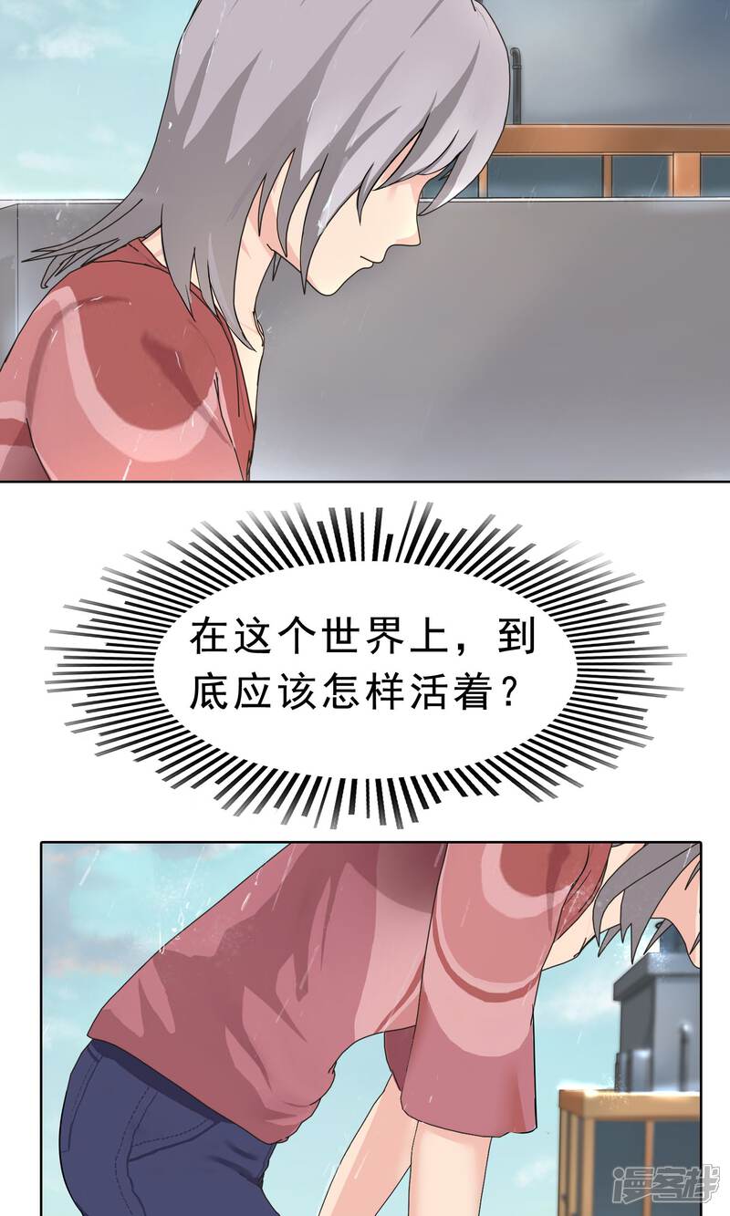 《柠檬404》第15话 奔跑的野狗8 第32页