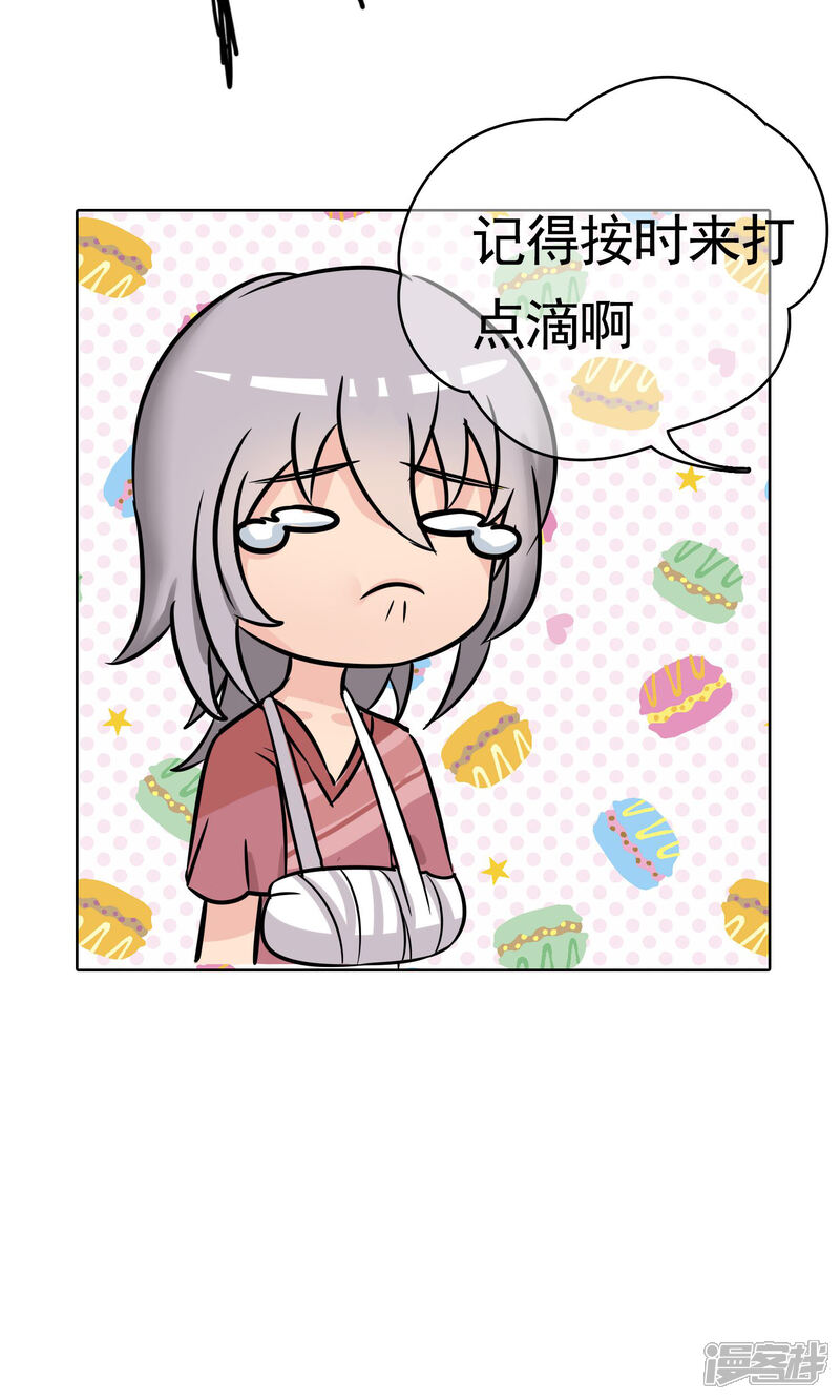 《柠檬404》第15话 奔跑的野狗8 第39页