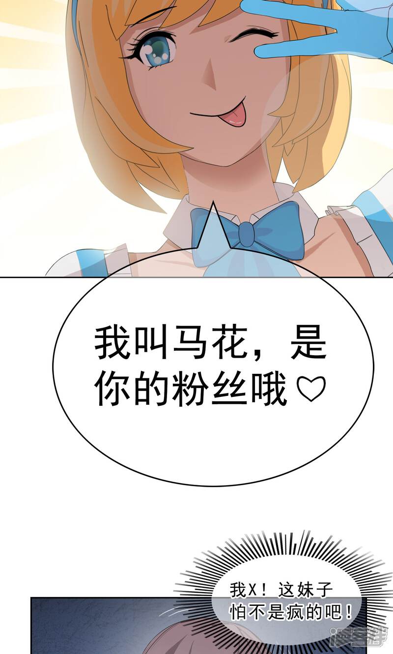 《柠檬404》第16话 少爷你想吃什么1 第20页