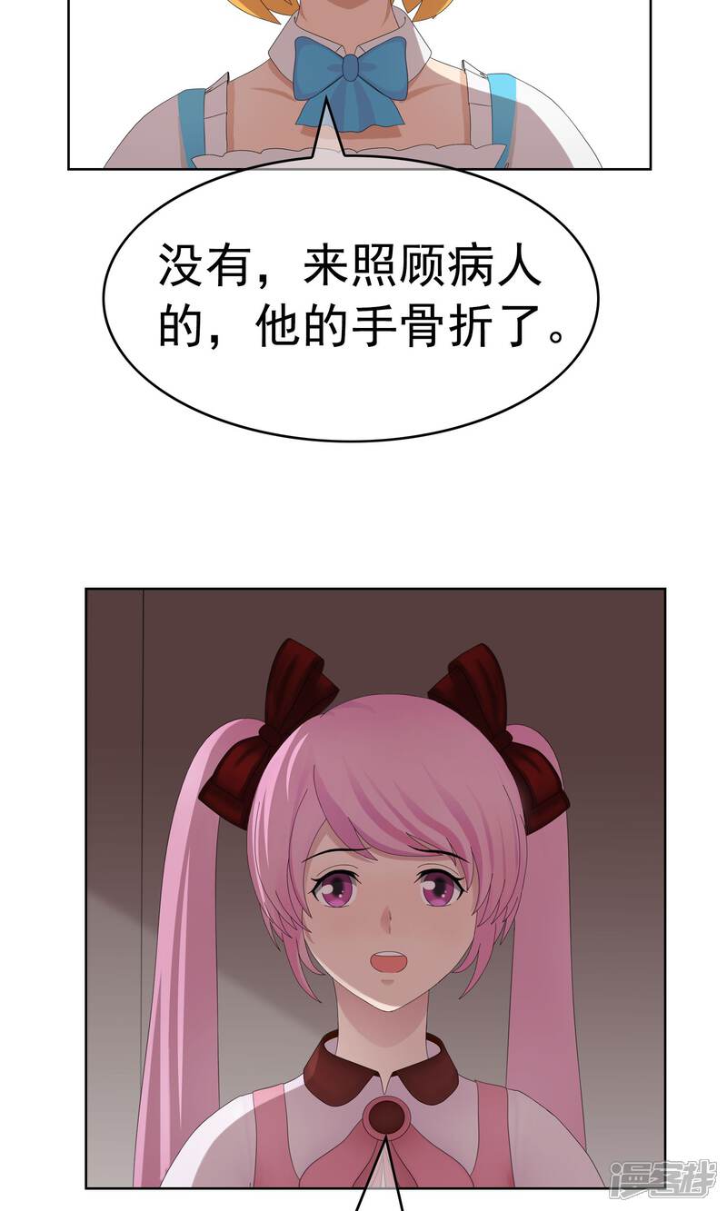 《柠檬404》第16话 少爷你想吃什么1 第29页